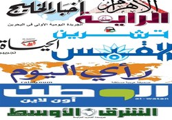 گزارشی از بازتاب اخبار ایران در رسانه های عربی