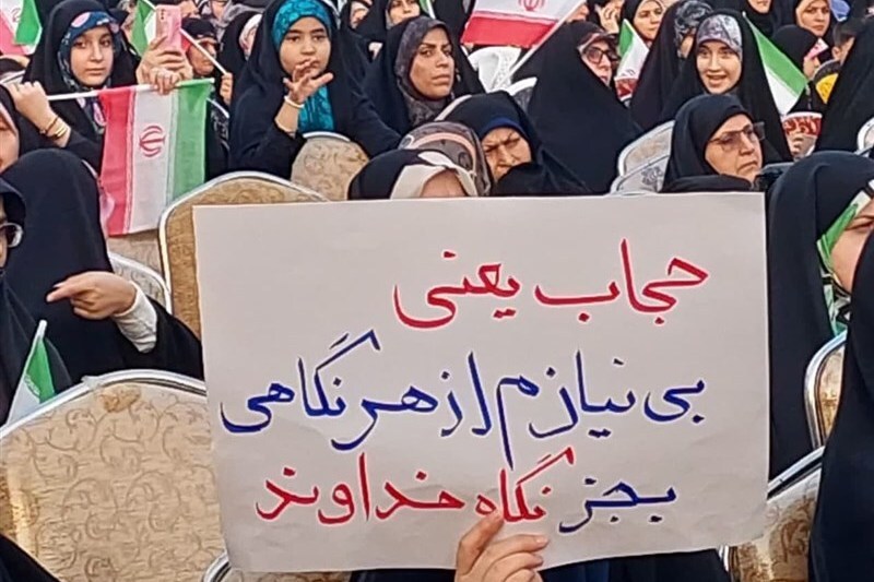 حجاب حبس و زندان زن نیست