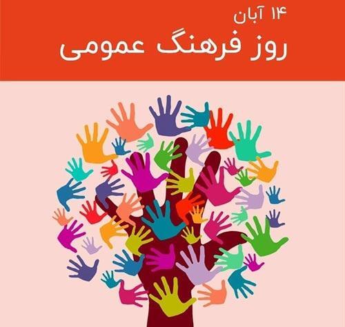 کتابخوانی فرهنگ مردم ایران است