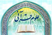 رشد روز افزون فعالیت های قرآنی در حوزه علمیه قم