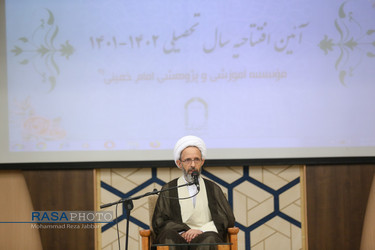 آیین افتتاحیه آغاز سال تحصیلی موسسه امام خمینی (ره)